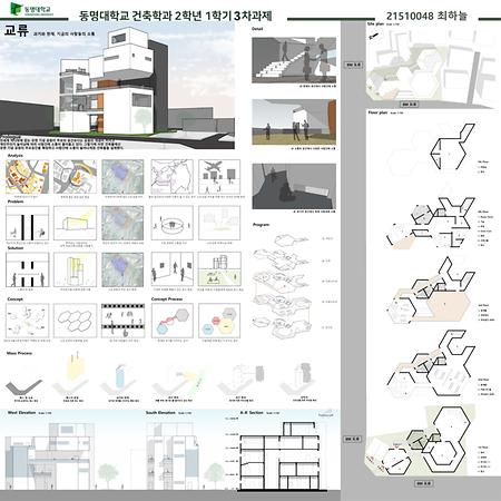 [2022년 1학기]최하늘 - 교류