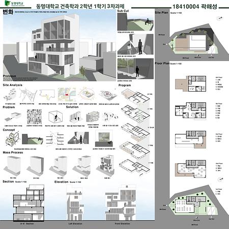 [2022년 1학기]곽해성 - 변화