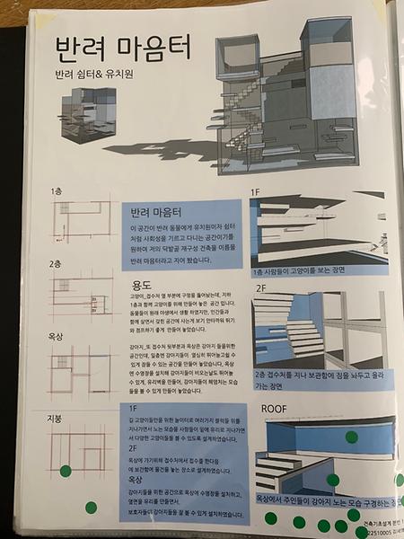 김세영_반려 마음터