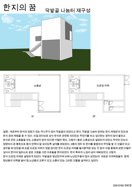 김유경_한지의 꿈