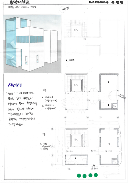 손진영_새미터